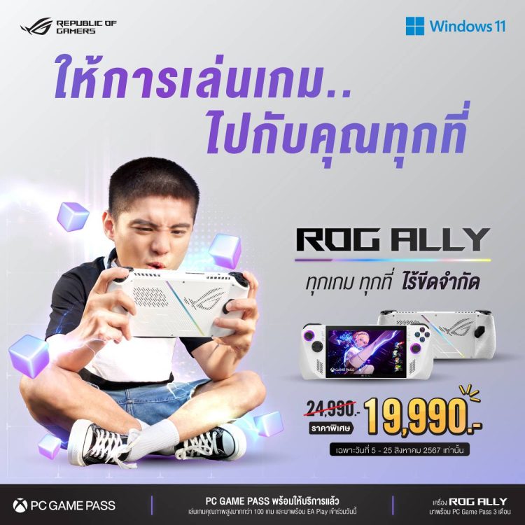 ASUS ROG ALLY