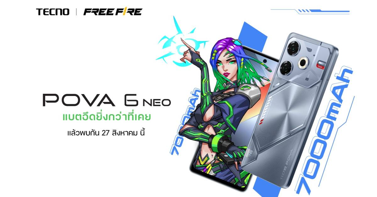 Tecno Pova 6 Neo เปิดตัว ราคาไม่เกิน 6,000 บาท