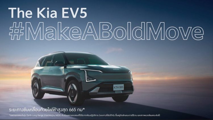 เจฟ ซาเตอร์ นั่งแท่นพรีเซนเตอร์ The Kia EV5 ในแคมเปญ 'ไม่กล้า ไม่เกิด - Make A Bold Move'