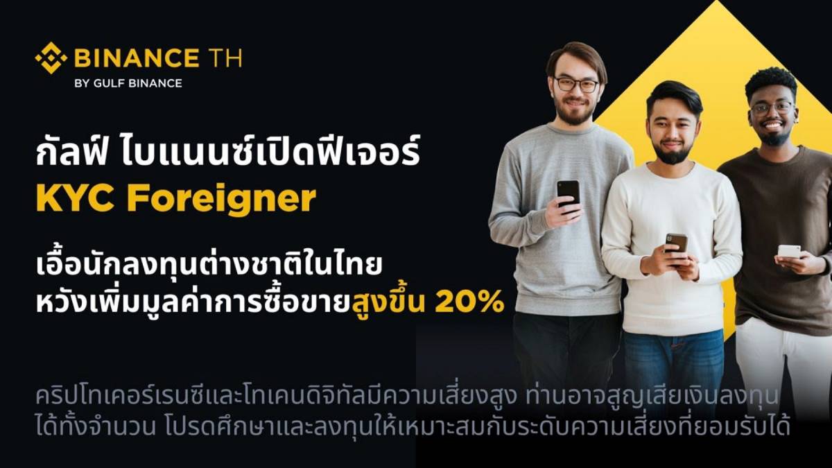 gulf binance kyc foreigner