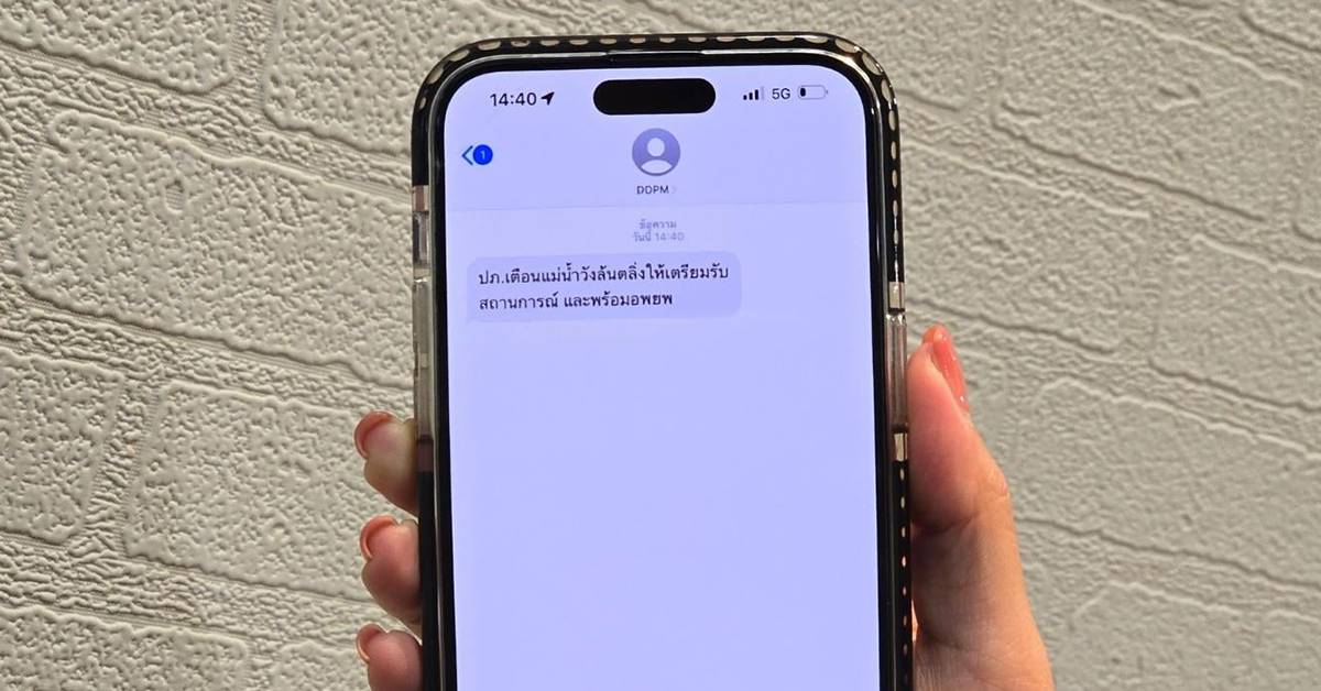 AIS ร่วมมือ กสทช. และ ปภ. ส่ง SMS แจ้งเตือนภัยพิบัติ แบบเจาะจงพื้นที่