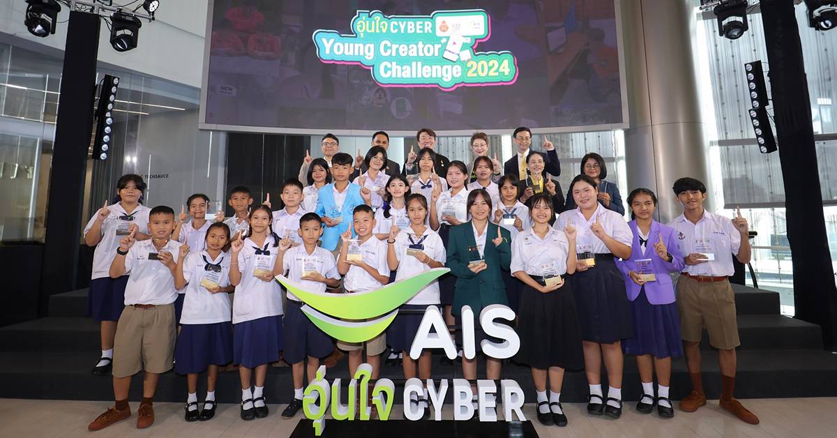 AIS Young Creator Challenge 2024.jpg