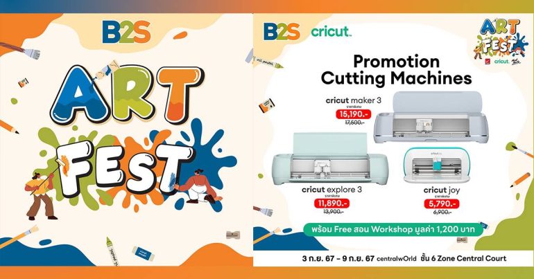 Cricut B2S Art Fest