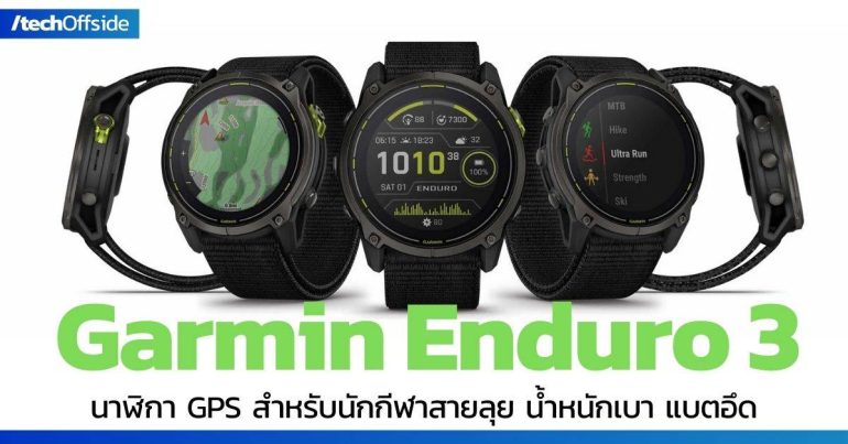 Garmin Enduro 3