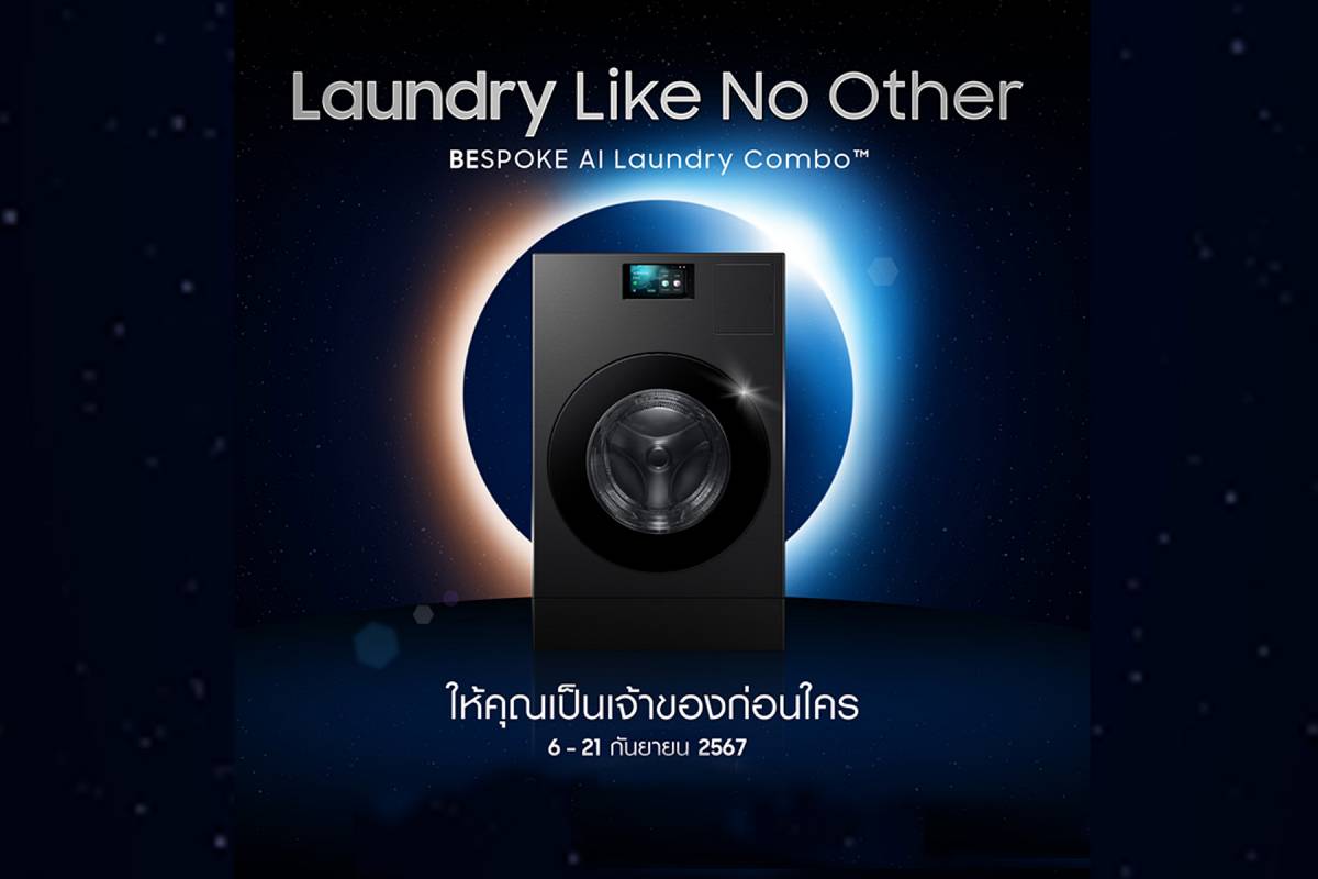 Bespoke AI Laundry Combo