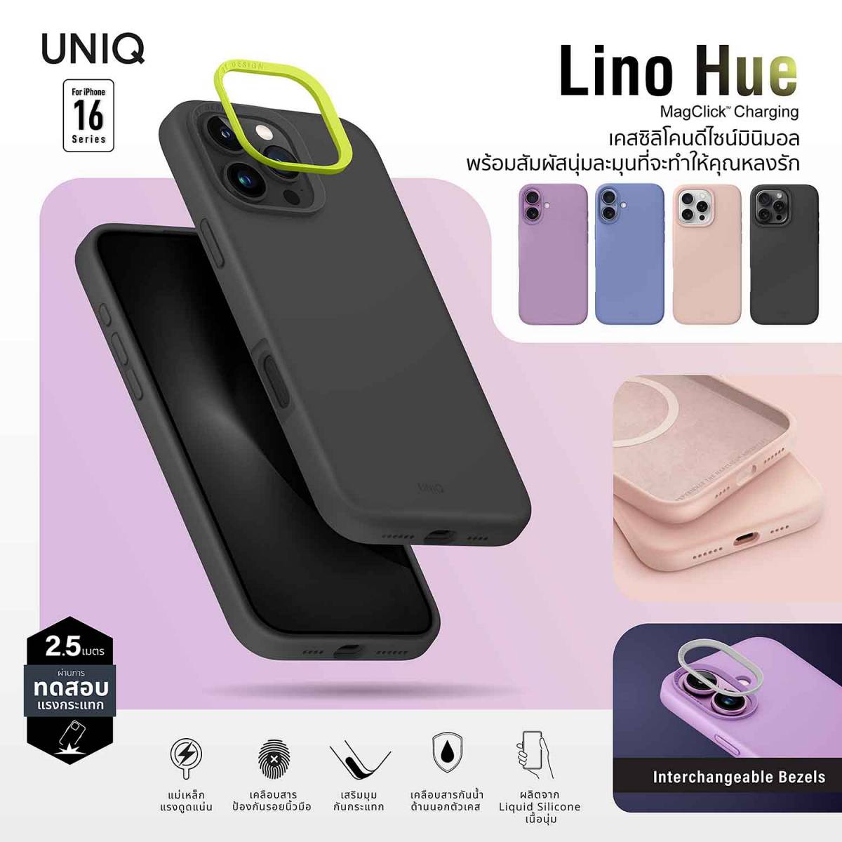 UNIQ iPhone 16