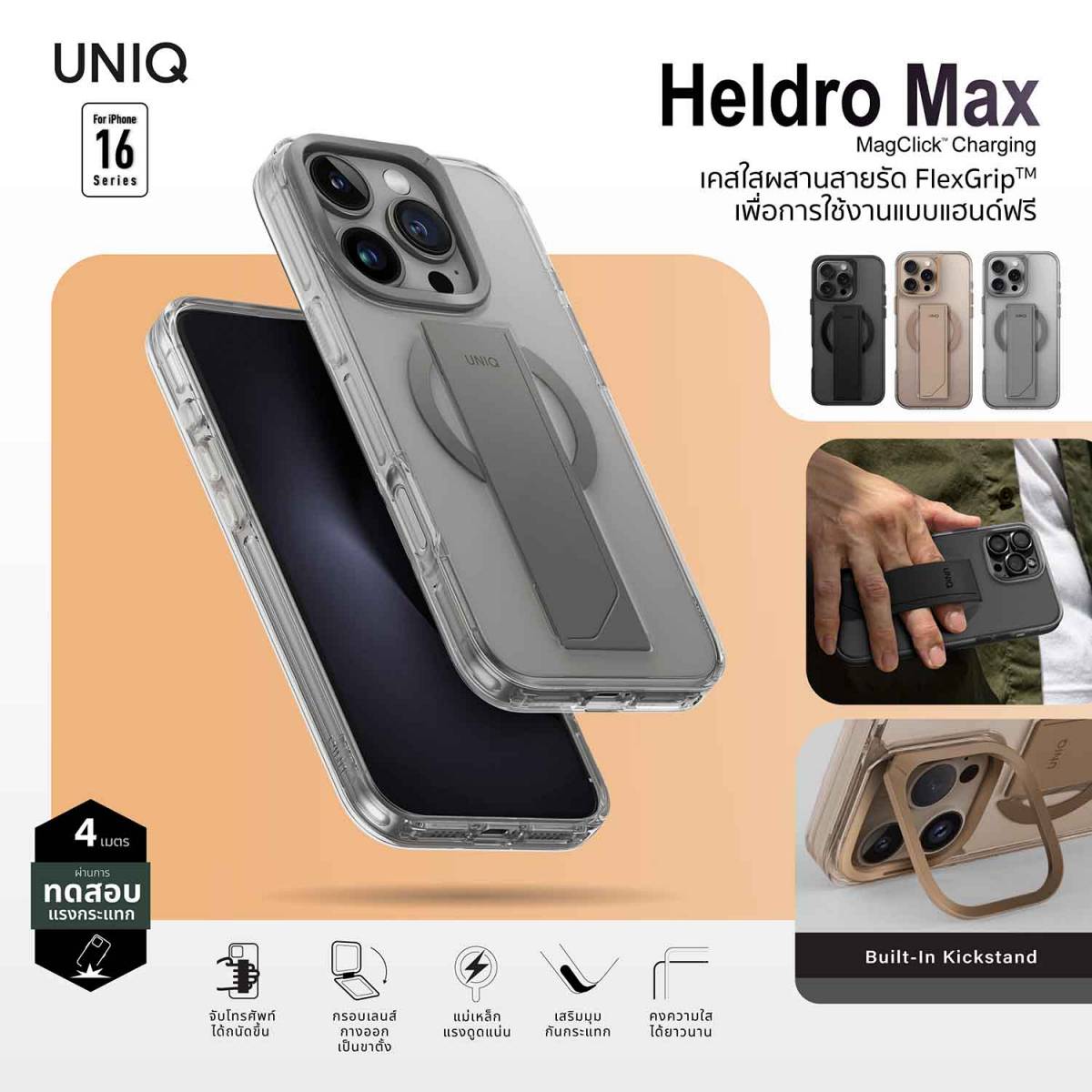 UNIQ iPhone 16