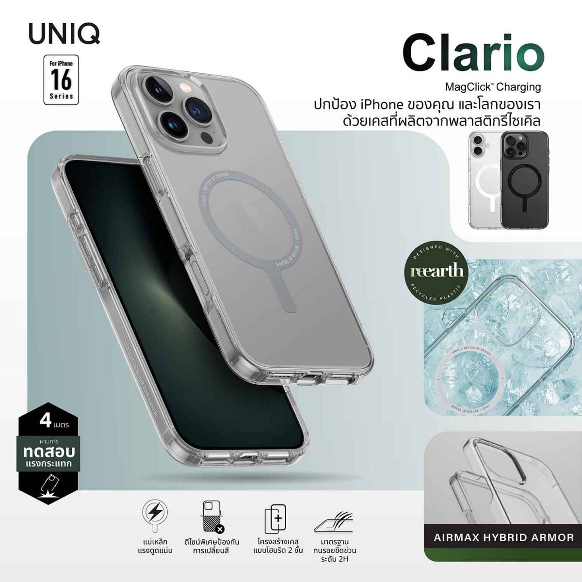 UNIQ iPhone 16