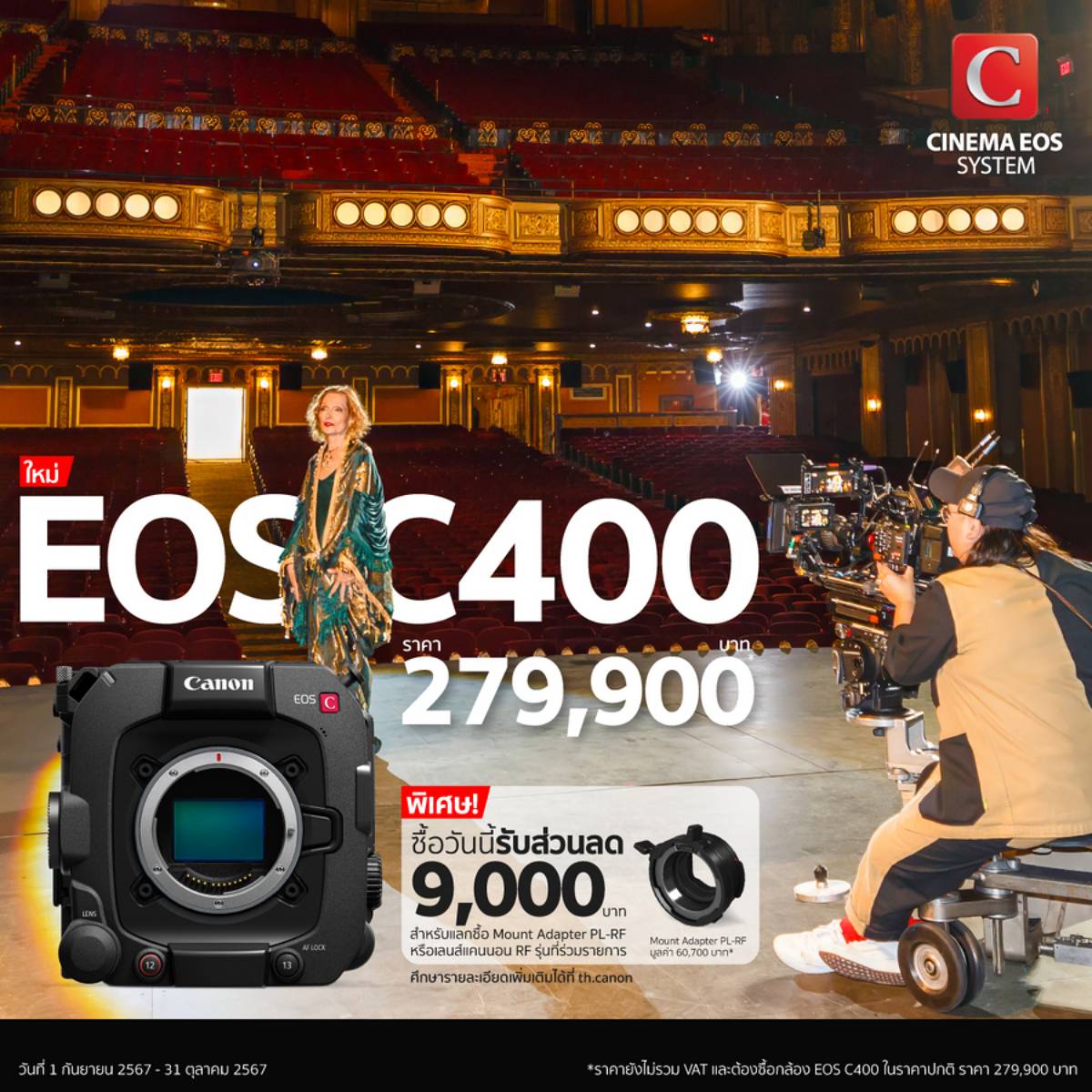 Canon EOS C400