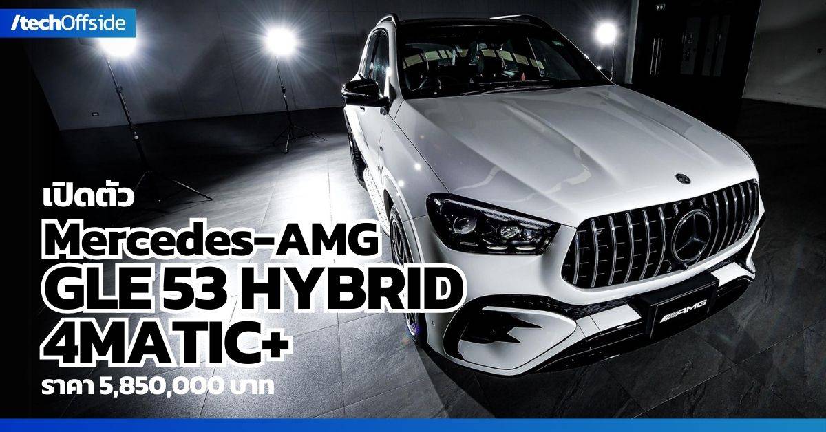 Mercedes-AMG GLE 53 HYBRID 4MATIC+