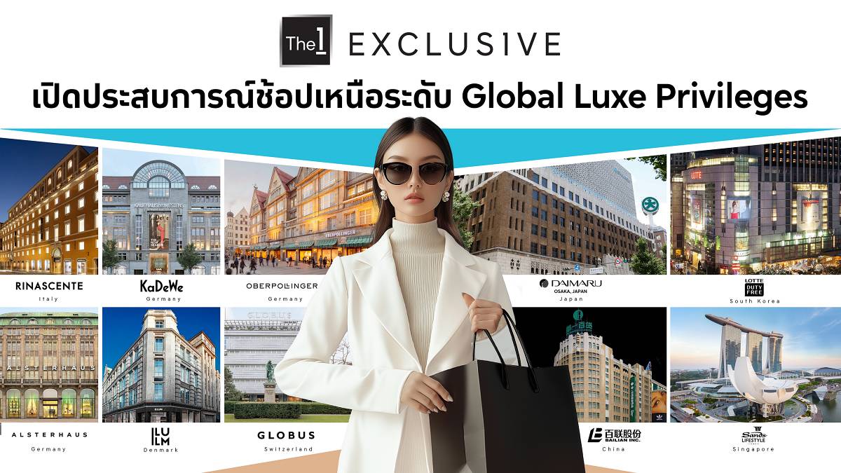 The 1 Exclusive Global Luxe Privileges