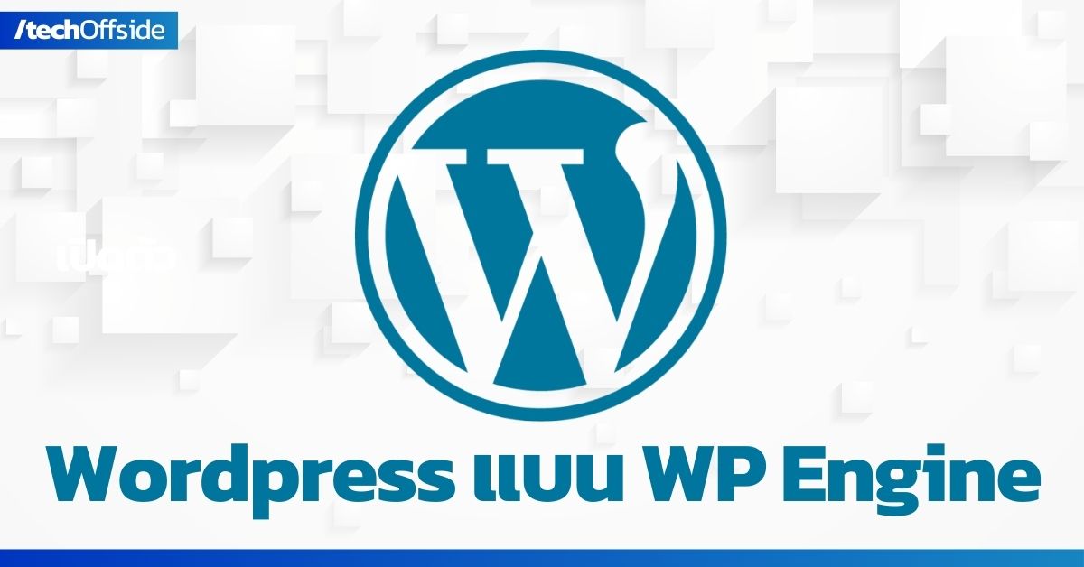 WordPress.org WP Engine