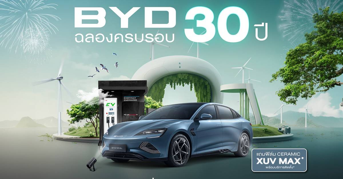 BYD 30th Anniversary