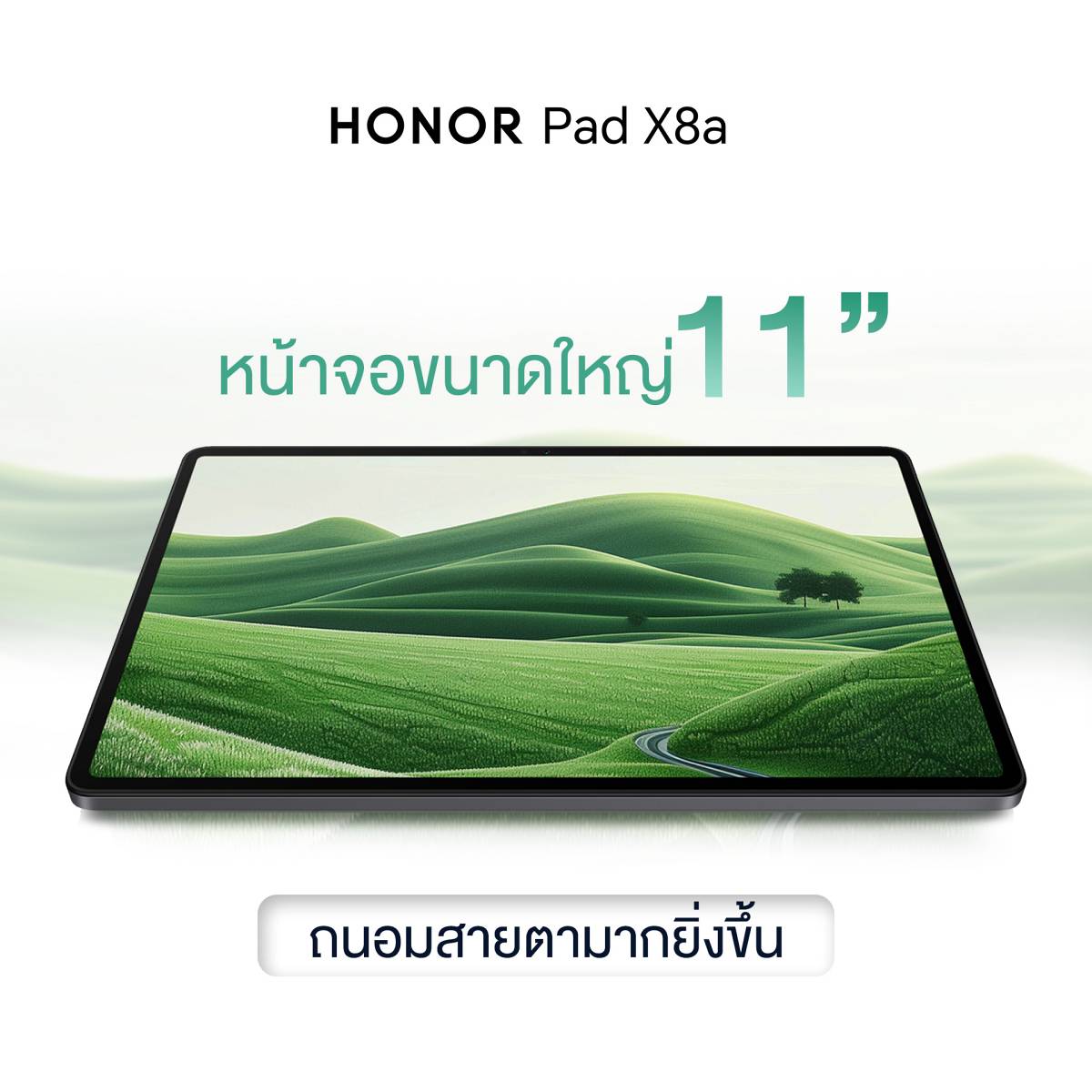 HONOR Pad X8a ราคา