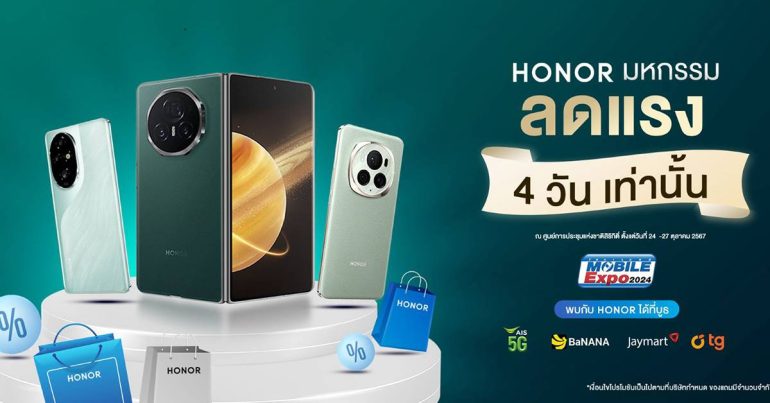 โปรโมชั่น HONOR ในงาน TME 2024