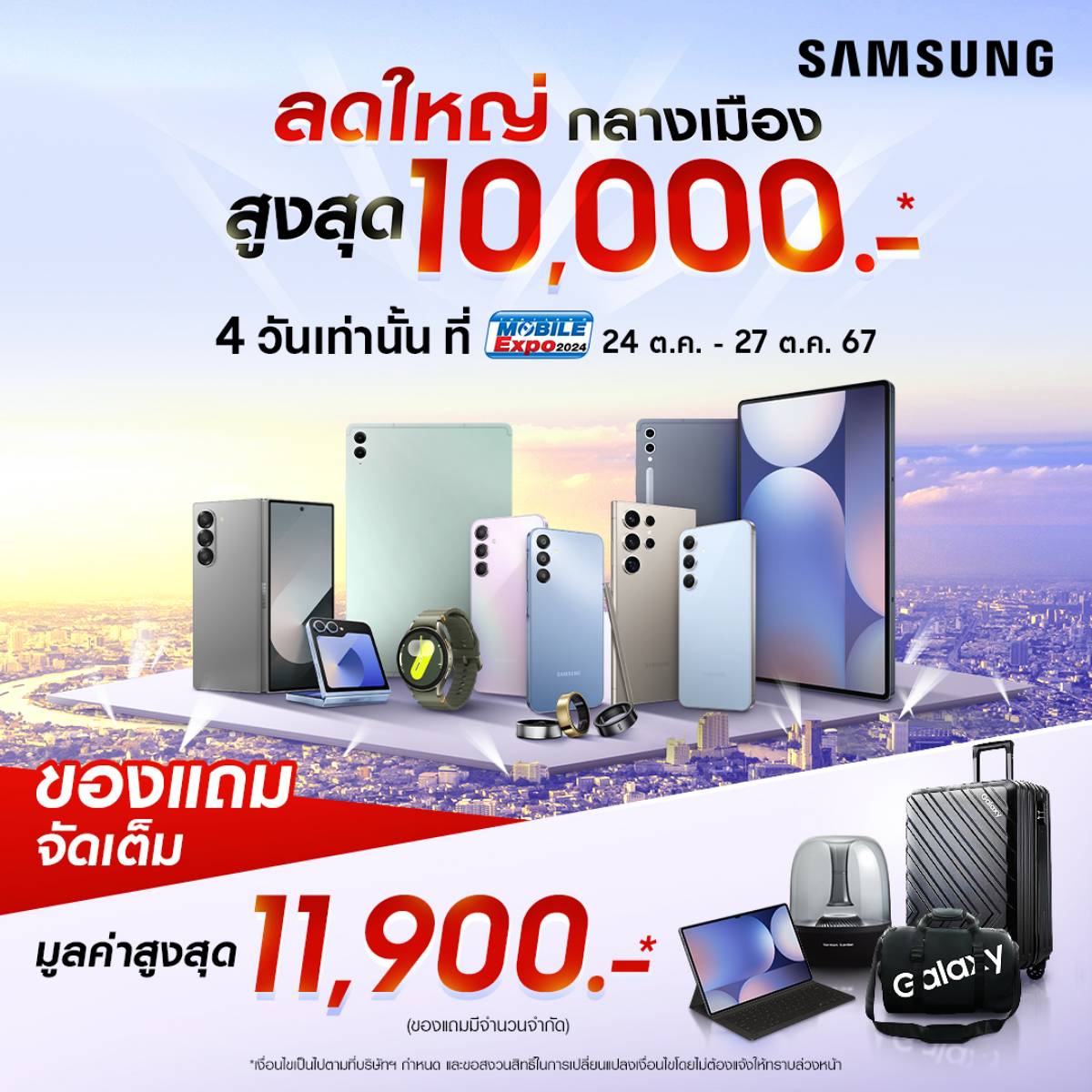 Samsung Galaxy Ring Thailand Mobile Expo 2024