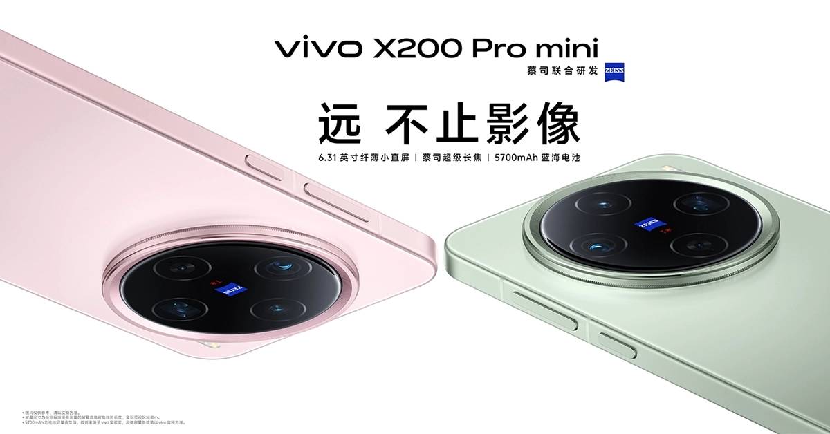 เปิดตัว vivo X200 Pro Mini