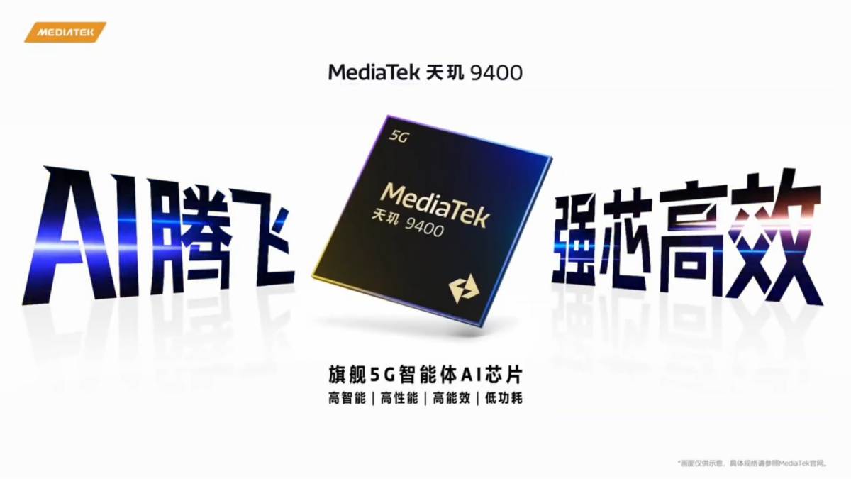 MediaTek เปิดตัว Dimensity 9400