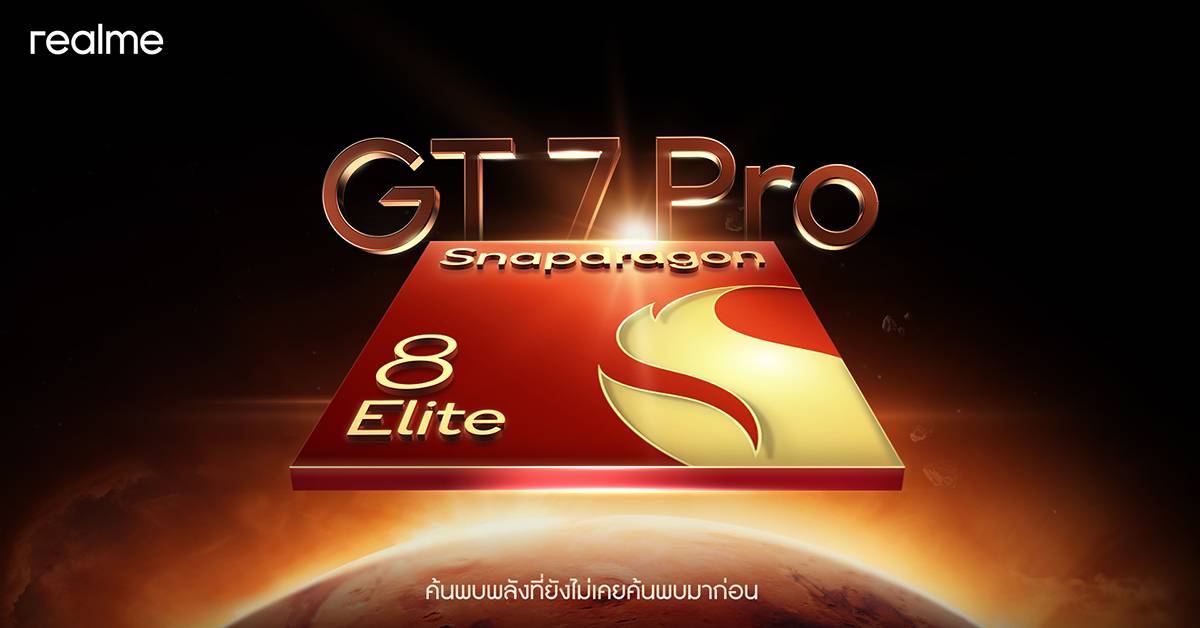 realme GT 7 Pro ประกาศ มาพร้อม Snapdragon 8 Elite พร้อมขาย รุ่นแรกในไทย