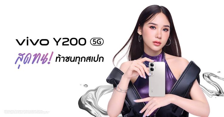 vivo Y200 ญดา นริลญา