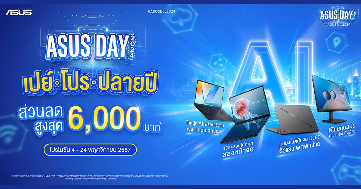 ASUS Day 2024