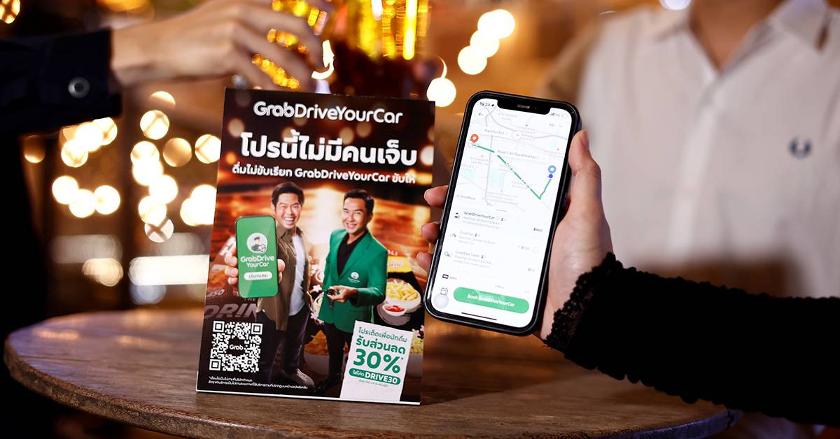 GrabDriveYourCar