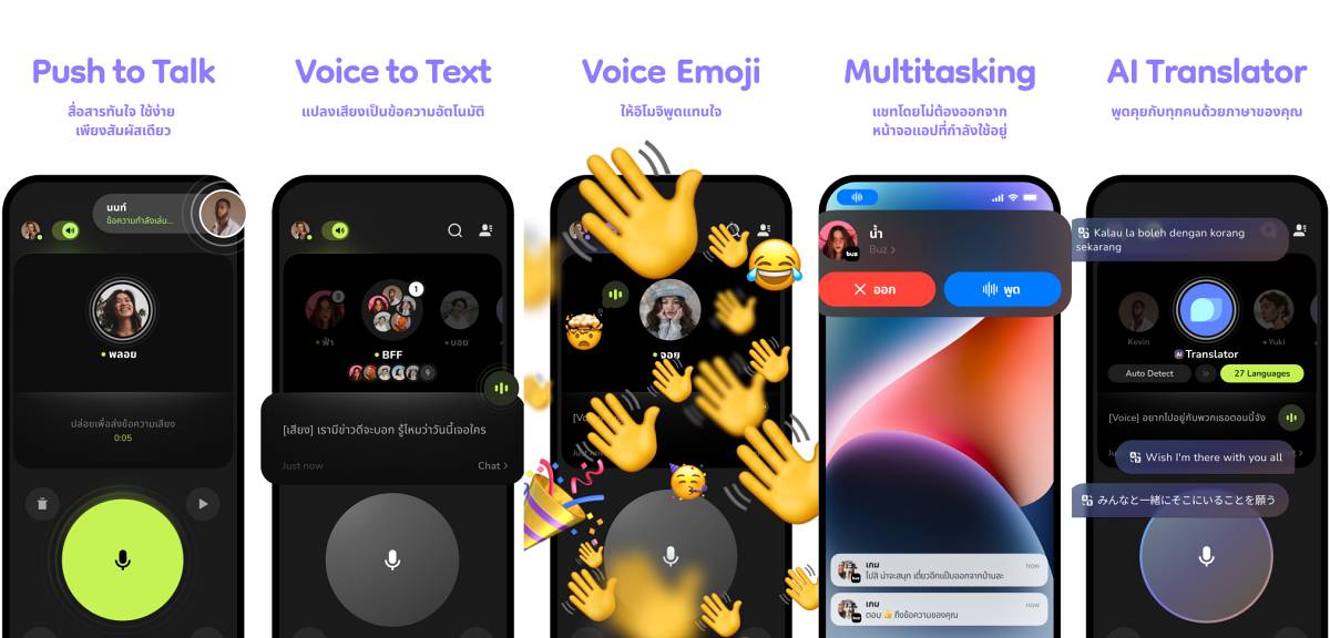 buz แอปส่งข้อความเสียง ใหม่ล่าสุด ชูจุดเด่น AI-Powered เชื่อมต่อทุกความรู้สึก