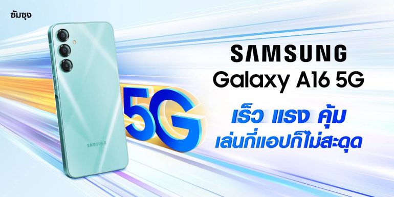 Galaxy A16 5G สเปค