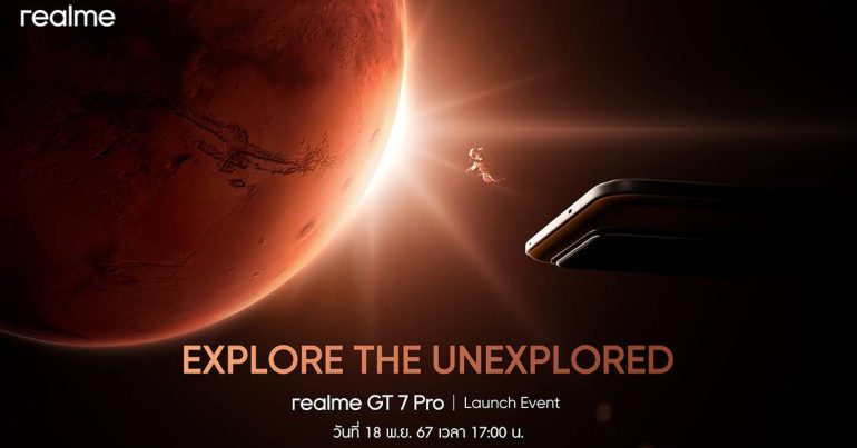 realme GT 7 Pro สมาร์ตโฟนเรือธงตัวแรกพร้อม Snapdragon 8 Elite เปิดตัว ในไทย 18 พ.ย. นี้