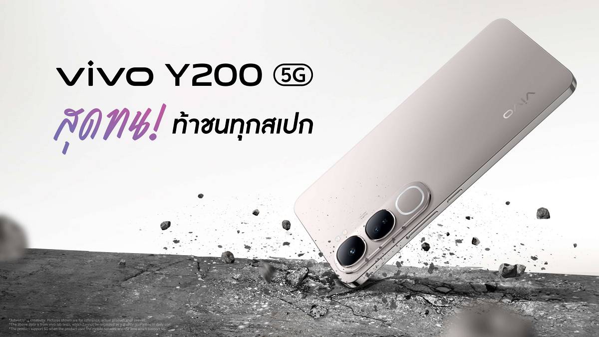 vivo Y200 รับประกันแบตเตอรี่