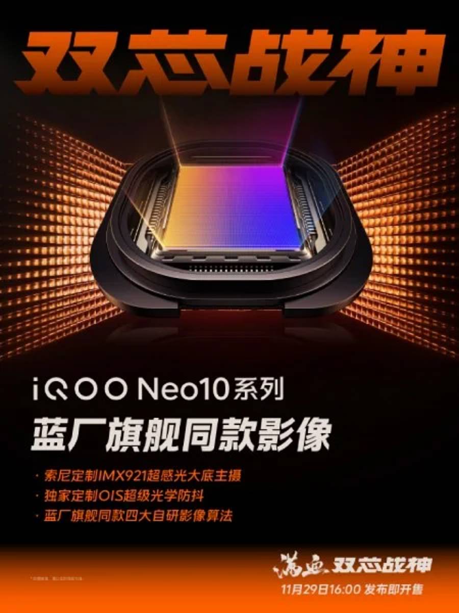 iQOO Neo 10 จะใช้เซ็นเซอร์กล้อง Sony IMX921 ตัวเดียวกับ vivo X200