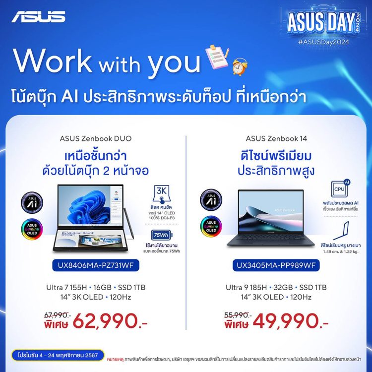 ASUS Day 2024