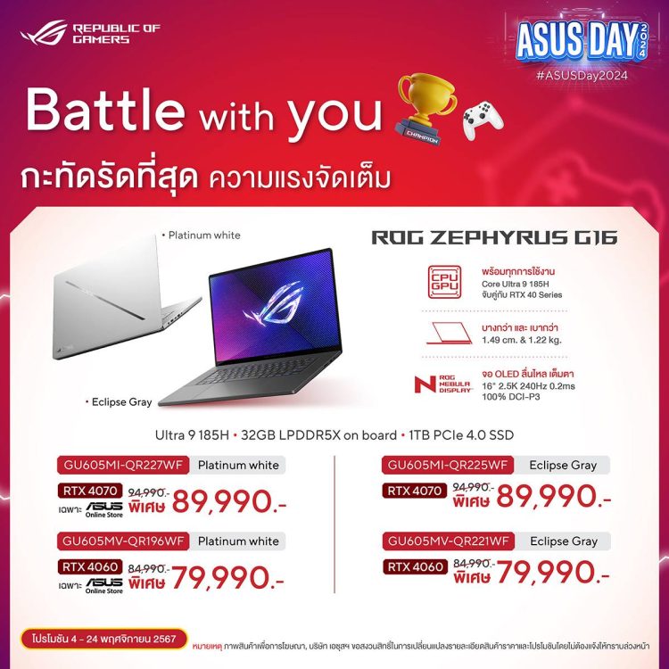 ASUS Day 2024