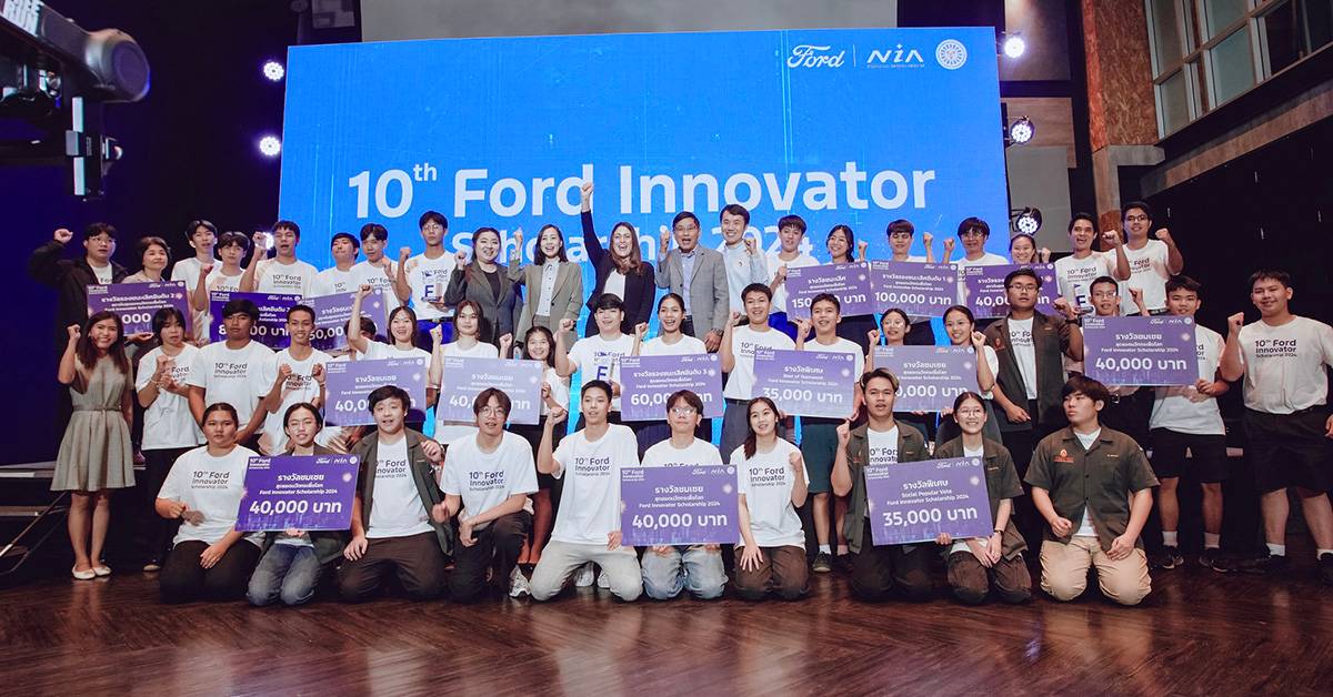 Ford Innovator Scholarship