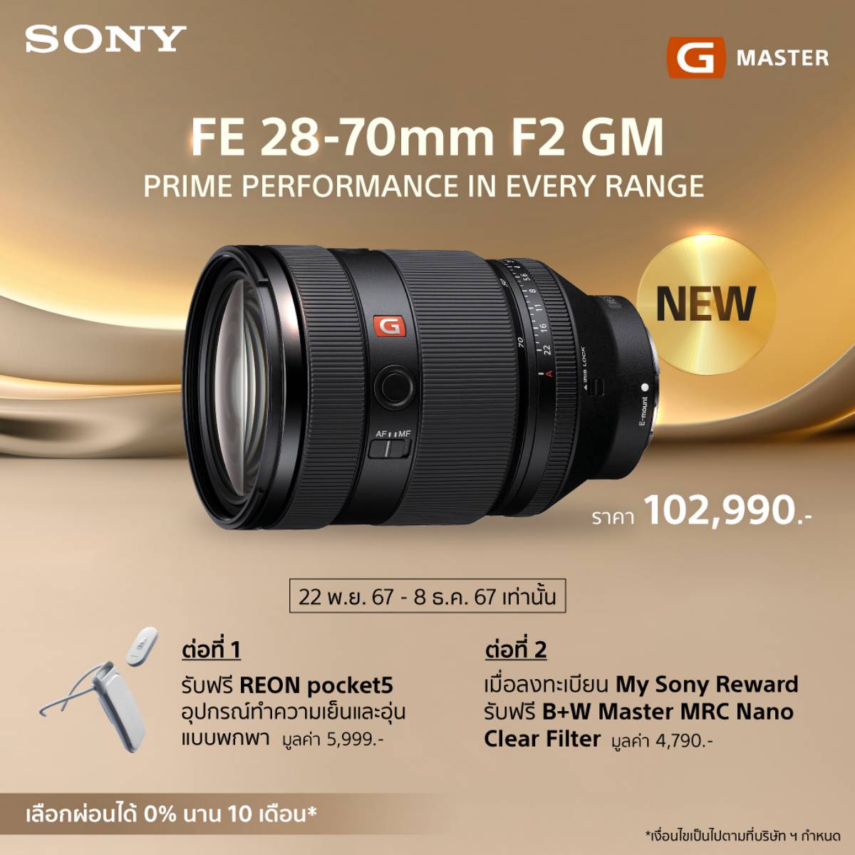 Sony Alpha 1 II G Master SEL2870GM