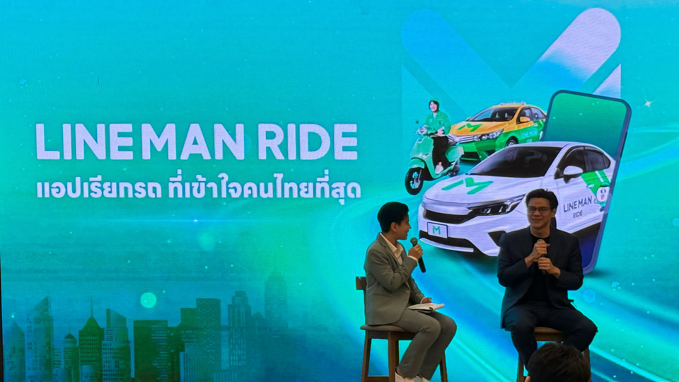 LINE MAN RIDE บริการเรียกรถ