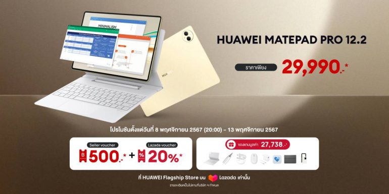 Lazada 11.11 HUAWEI MatePad Pro 12.2