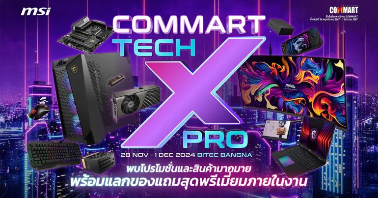 MSI Commart TechXPro