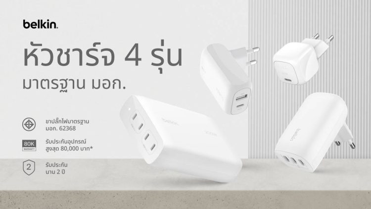 Belkin GaN Charger