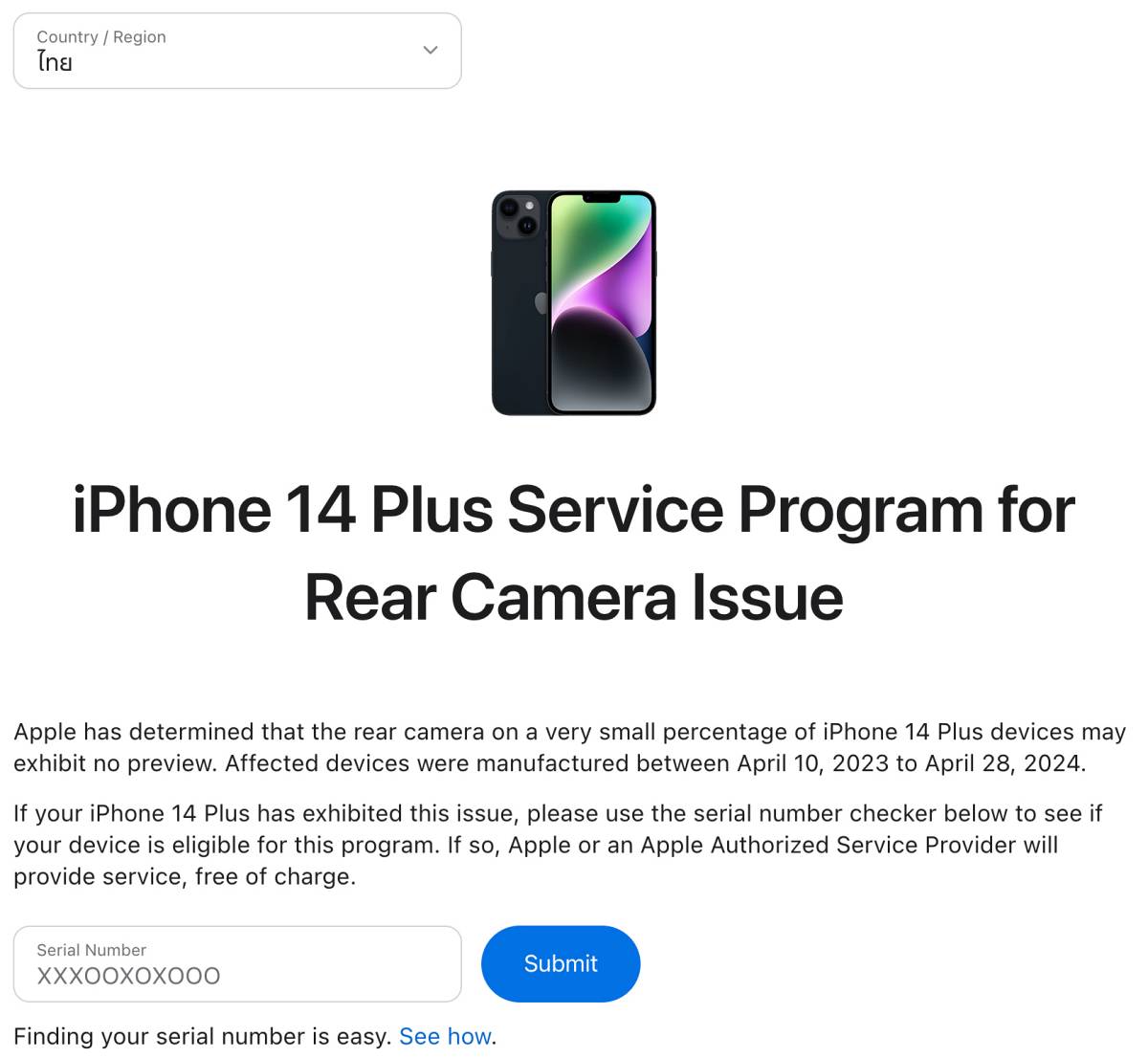 Apple ประกาศ ซ่อมฟรี iPhone 14 Plus ที่มีปัญหากล้องหลังไม่แสดงภาพพรีวิว