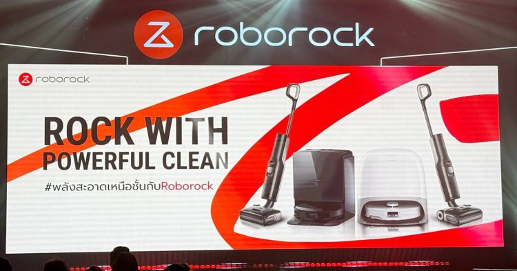 Roborock เปิดตัว หุ่นยนต์ดูดฝุ่นถูพื้น เครื่องดูดฝุ่นไร้สาย