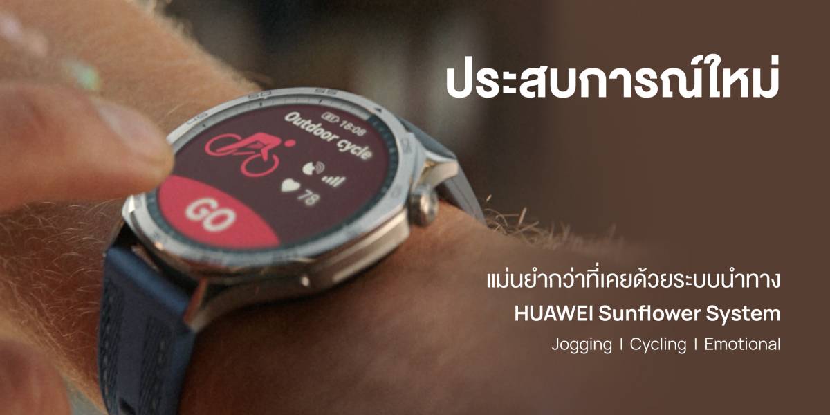 HUAWEI WATCH GT 5