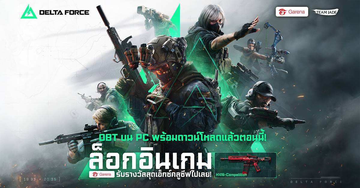 Garena Delta Force เวอร์ชัน PC