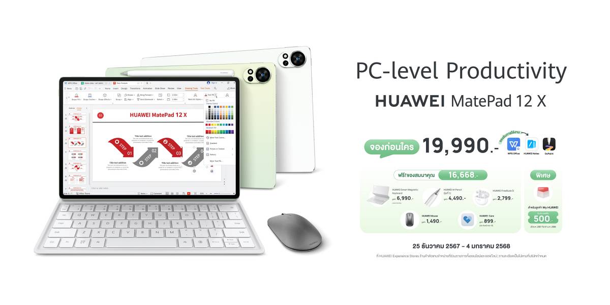 HUAWEI MatePad 12 X