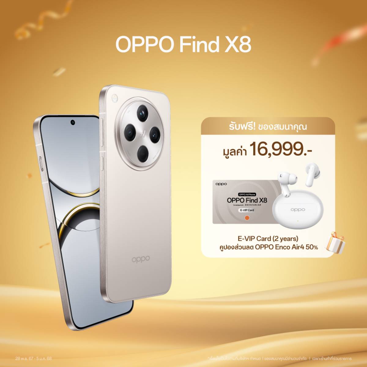 OPPO New Year New Phone