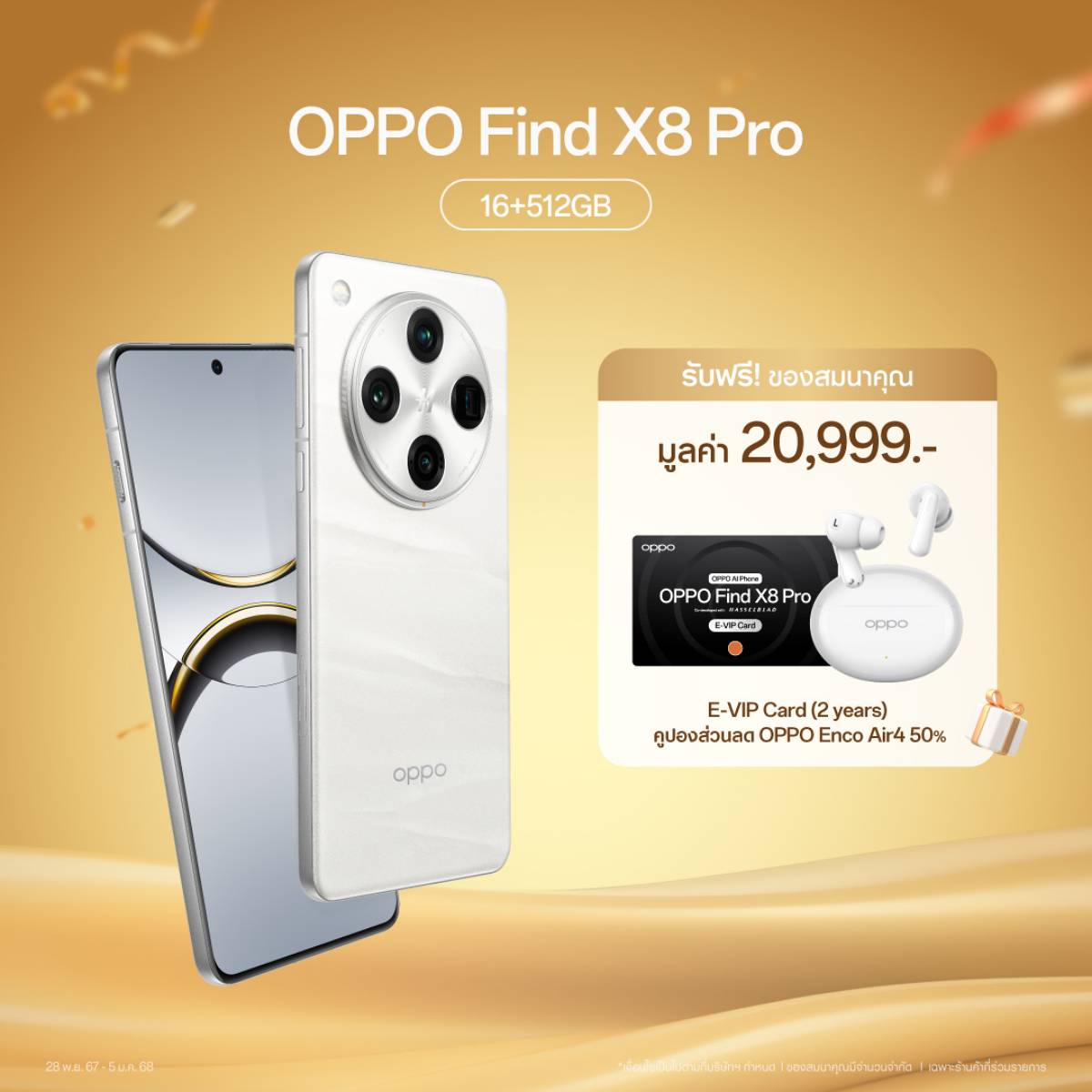 OPPO New Year New Phone