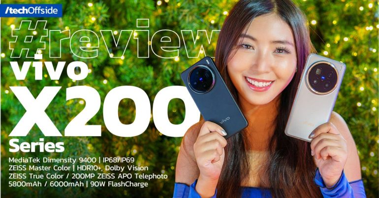 รีวิว vivo X200 Series