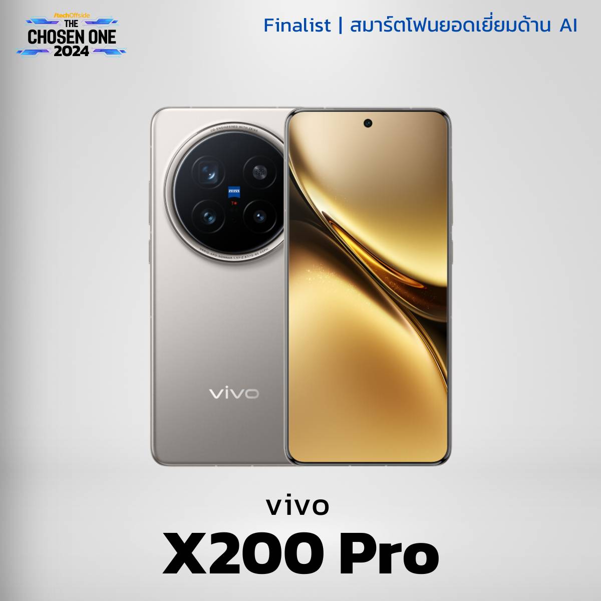 vivo X200 Pro