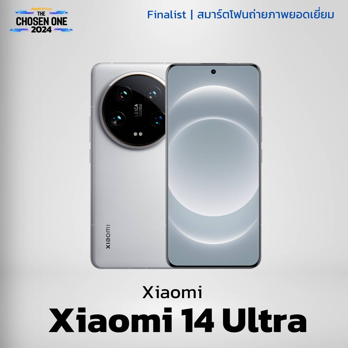 Xiaomi 14 Ultra