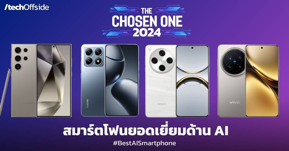 Best AI Smartphone 2024